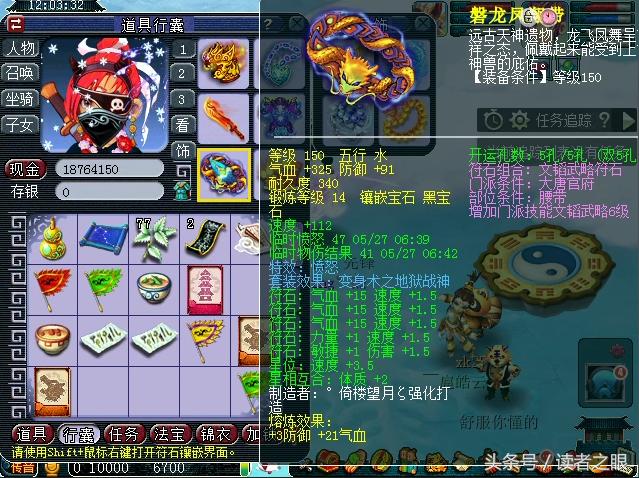 梦幻西游大唐官府顶级装备,梦幻西游大唐官府装备选择图片