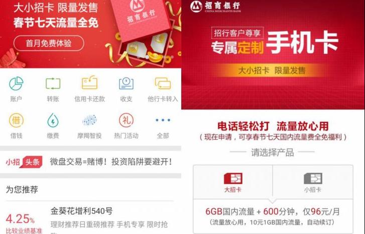 手机流量不够用，中国联通狂推“王宝强微招橙神”卡