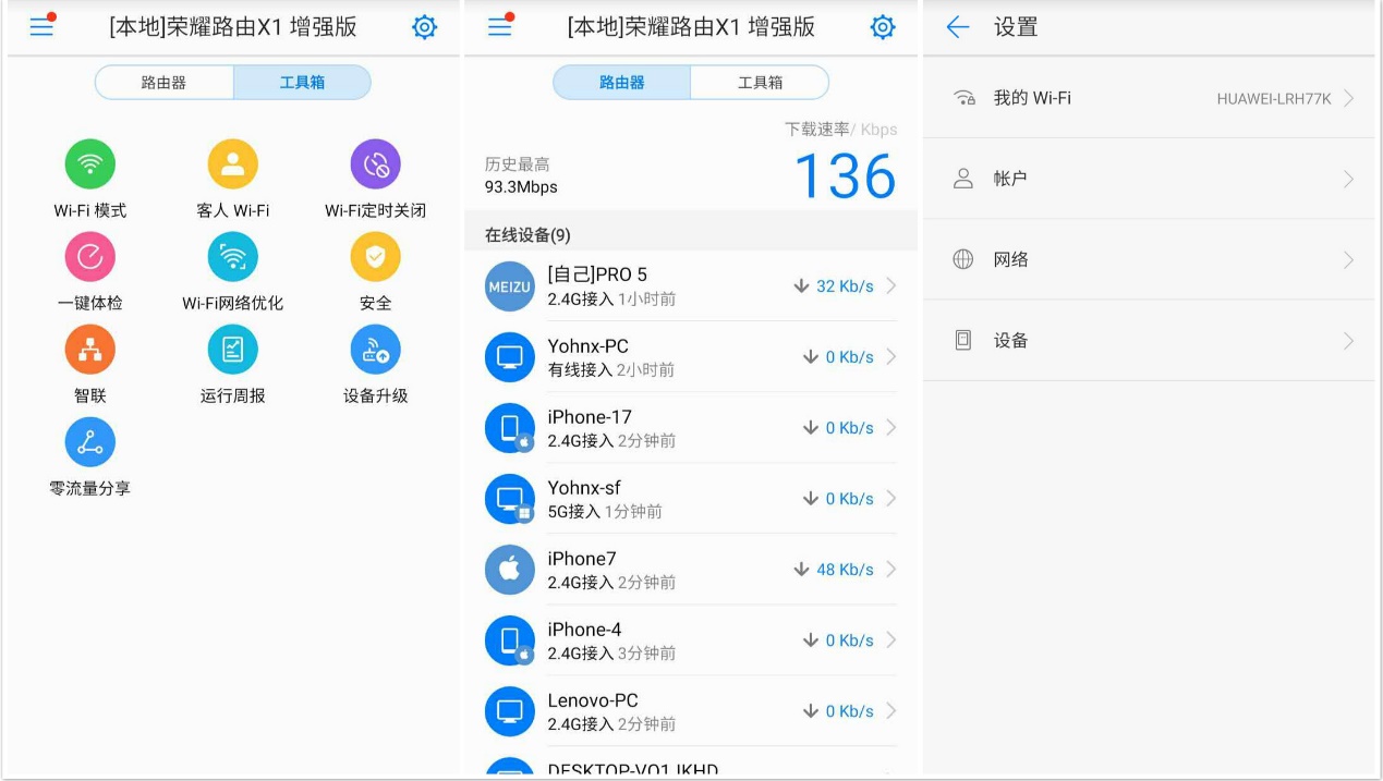 光荣路由2s对比小米路由4a千兆版,小米路由器3g对比光荣路由x20