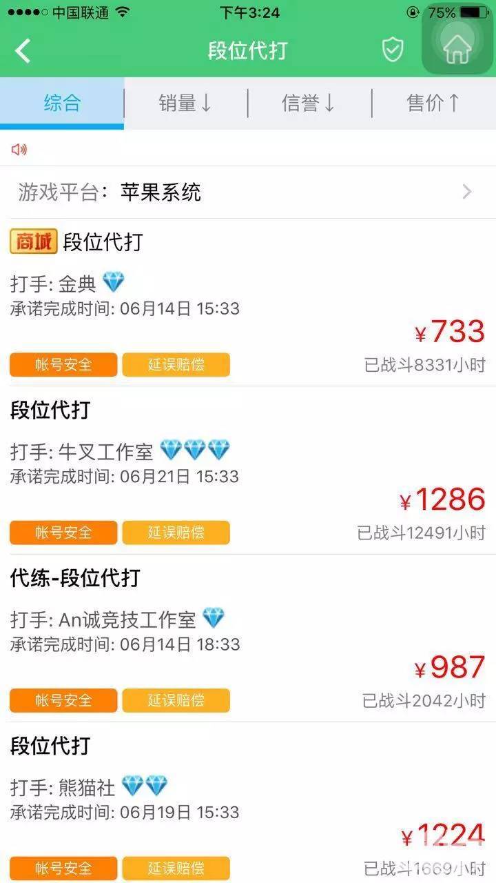 手游代练需求持续上升交易平台每日订单过万