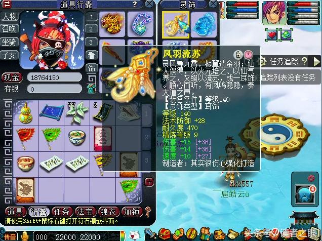 梦幻西游大唐官府顶级装备,梦幻西游大唐官府装备选择图片