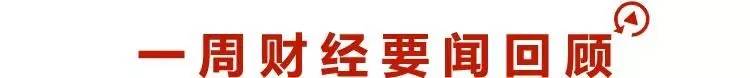 孙宏斌之子27岁年薪达120万，你年薪多少？｜财经置顶周报
