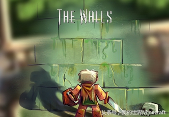 暗中观察or勇往直前？《我的世界》告诉你笑到最后才是最终赢家