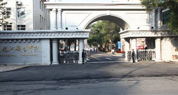 黑龙江大专院校热度排行榜,黑龙江专科排名前十