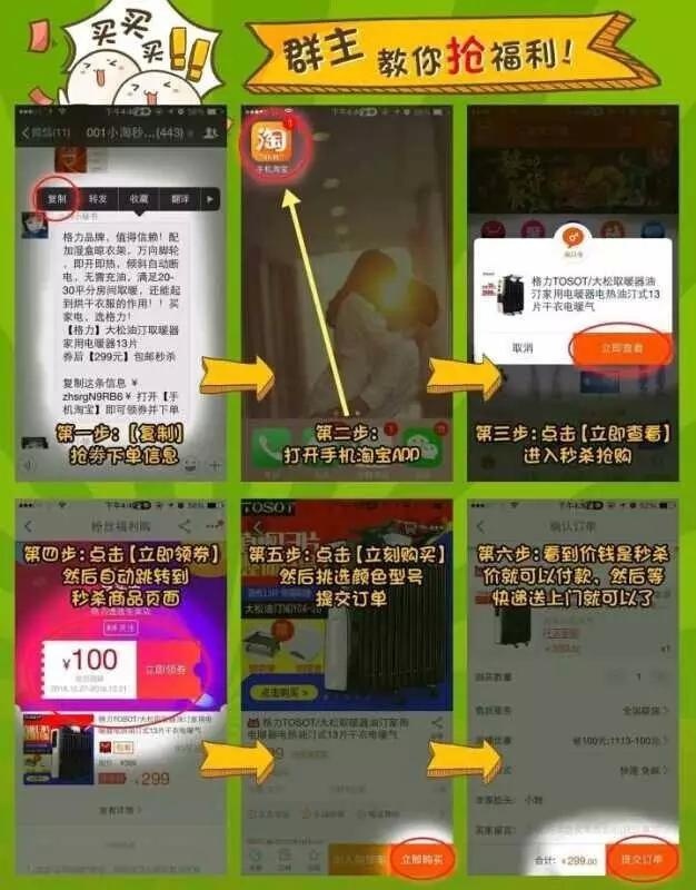 教你如何使用微信做淘宝客,新手怎么做微信淘宝客