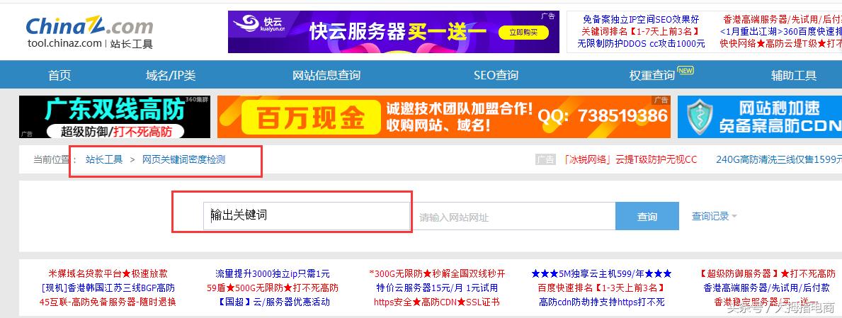 常见的博客seo优化技术,如何做好seo优化的经验介绍