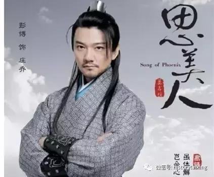 屌丝庄蹻逆袭称王背后的故事