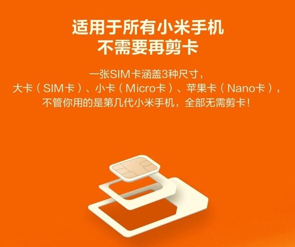 小米米粉卡能升级到吃到饱卡吗,米粉卡全国无限流量