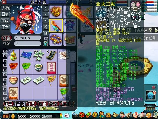 梦幻西游大唐官府顶级装备,梦幻西游大唐官府装备选择图片