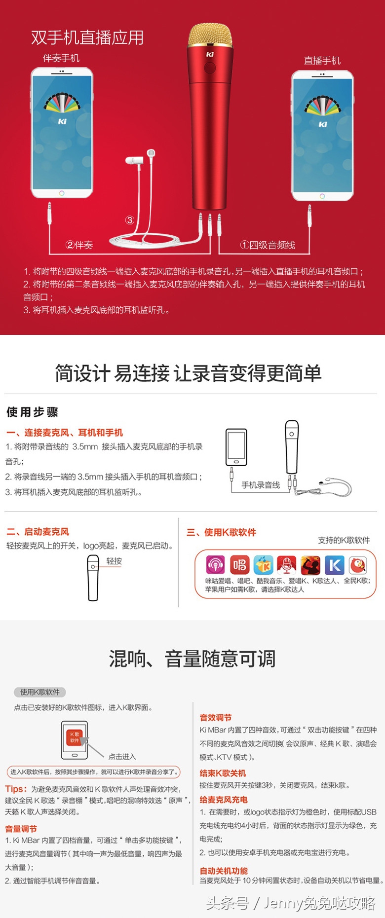 KiMBar无线直播录音麦克风想唱就唱，唱的响亮