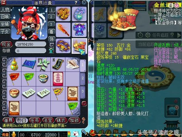 梦幻西游大唐官府顶级装备,梦幻西游大唐官府装备选择图片