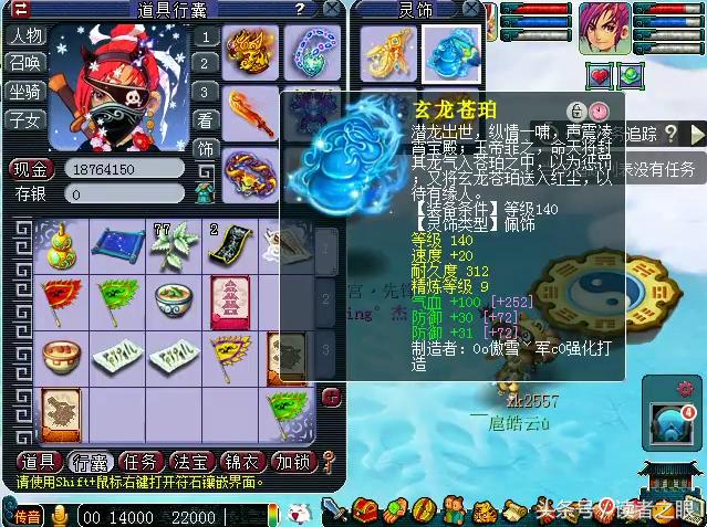 梦幻西游大唐官府顶级装备,梦幻西游大唐官府装备选择图片