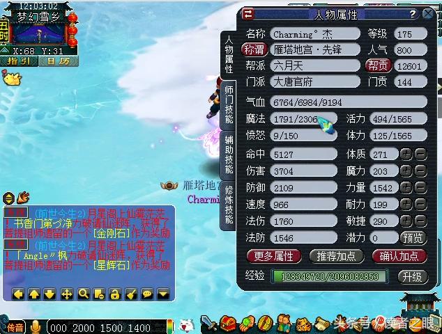 梦幻西游大唐官府顶级装备,梦幻西游大唐官府装备选择图片