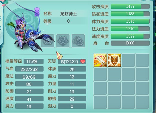 神武2符石属性大全,神武飞升129升140多少经验