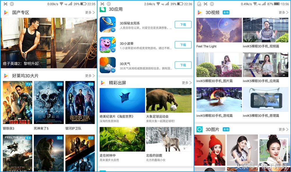 效果最好的裸眼3d手机,裸眼3d屏幕效果最好的手机