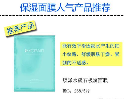 补水面膜排行榜10强第一名,补水面膜排行榜10强积雪草