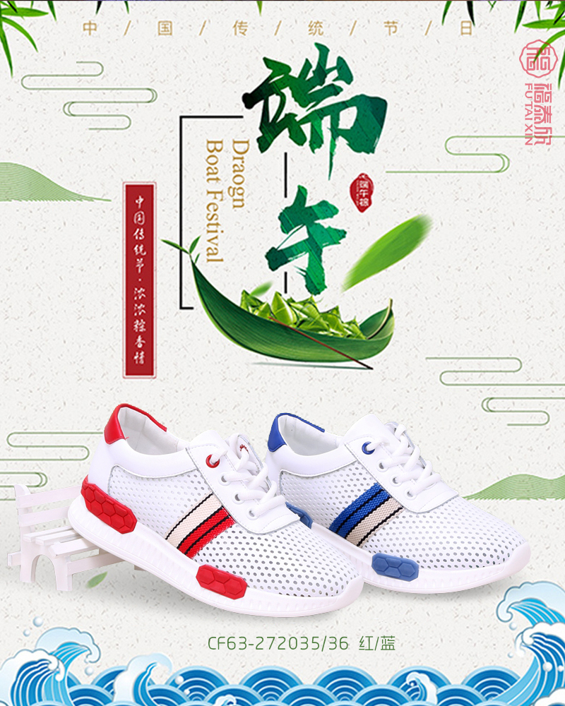 粽情端午节,粽情端午浓情蜜意