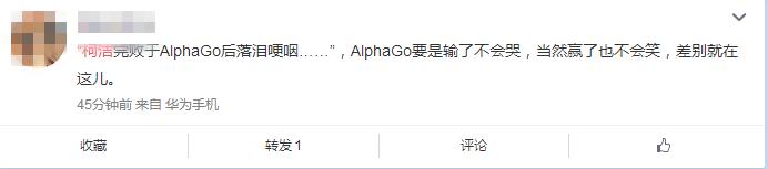 柯洁输vs阿尔法狗,柯洁又输申真谞