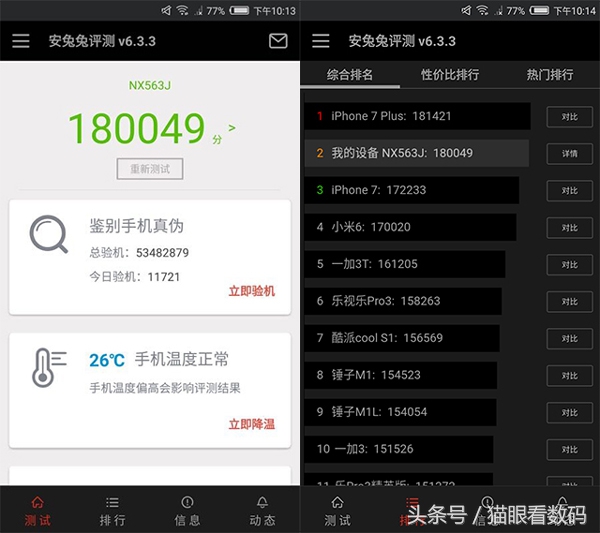努比亚z17屏幕有亮点,努比亚z17查看手机配置