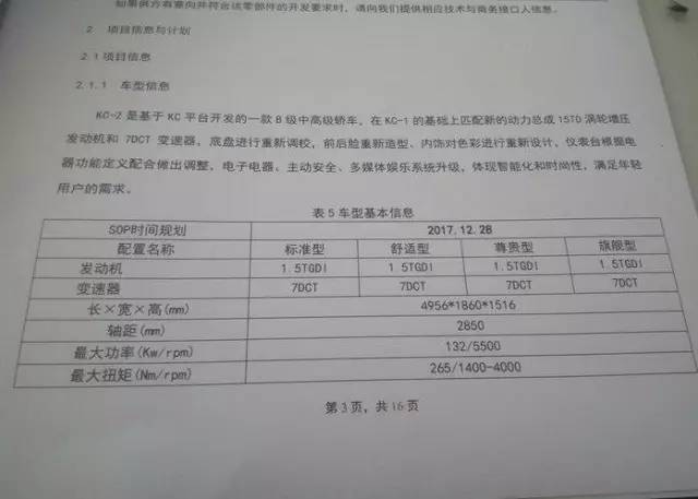 百万suv搭载宝马发动机,搭载宝马发动机的国产车怎么样