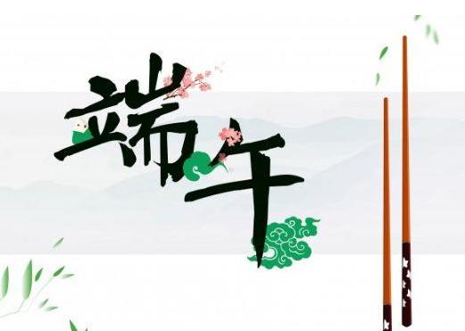 端午节五毒月九毒日的禁忌,端午节养生十大禁忌