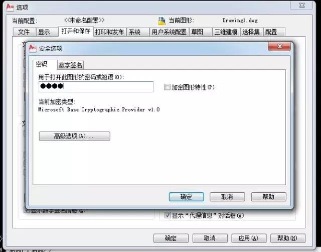 天正cad图纸怎么加密和禁止打印,天正加密图纸如何解密