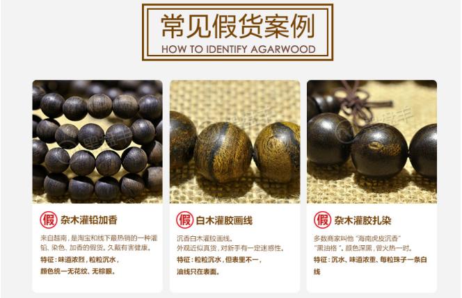 如何辨别真假沉香这些技巧教给你,鉴别沉香真假的四个最基本的方法