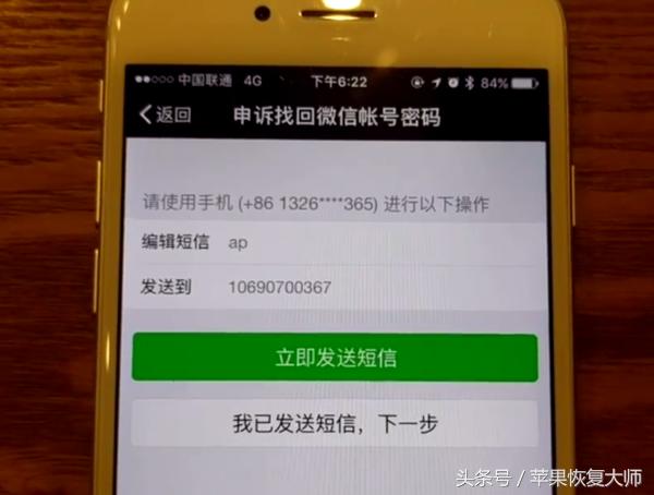 手机号绑定了微信怎么强制解绑,微信绑定了其他企业微信怎么解绑