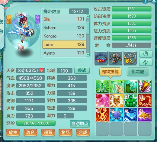 神武2符石属性大全,神武飞升129升140多少经验