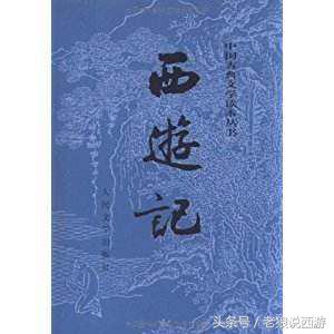 读西游记有什么好的方法读懂,真正成熟的是突然读懂了西游记