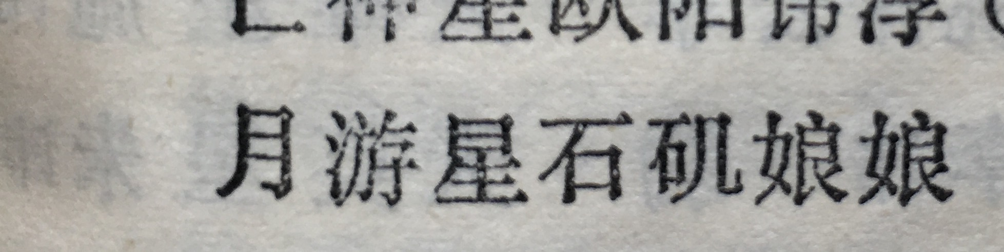 封神榜是只有死掉的人才能封神吗,封神榜都是死后封神吗