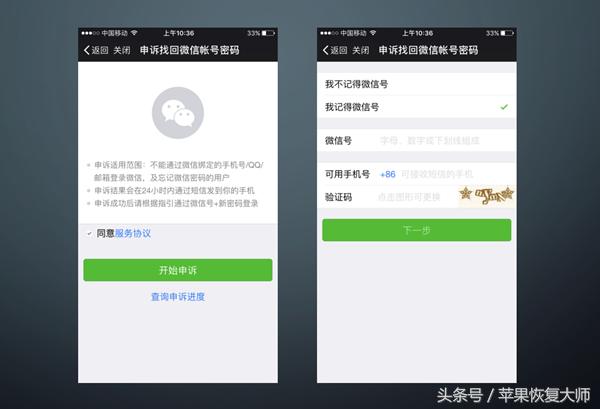 手机号绑定了微信怎么强制解绑,微信绑定了其他企业微信怎么解绑