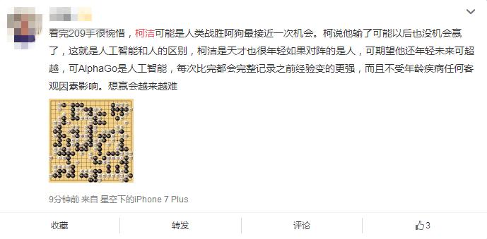 柯洁输vs阿尔法狗,柯洁又输申真谞