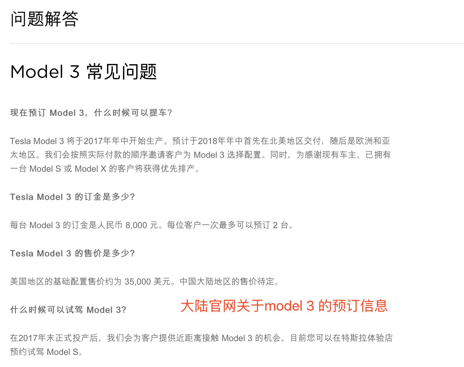 特斯拉的爆款即将到来，立贴明天这个时候看看model3实现没