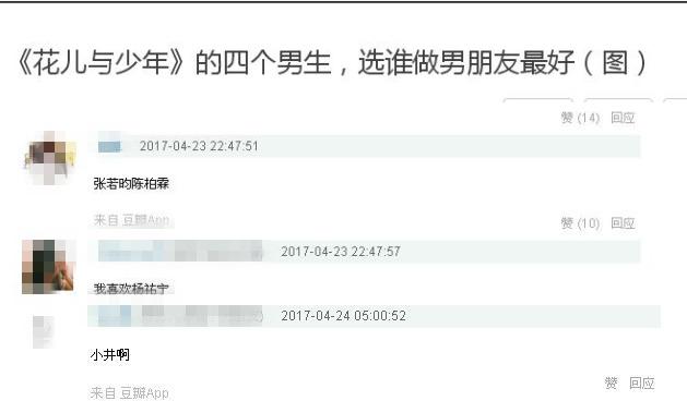 嘉宾评价花少3,花少三节目后期嘉宾见面
