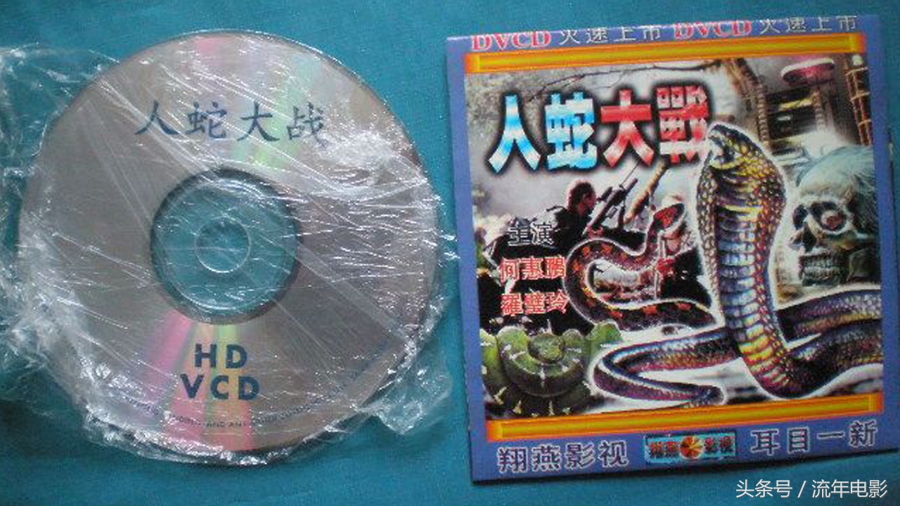 20年前好看的vcd电影,回忆那些年我们追过的剧00后