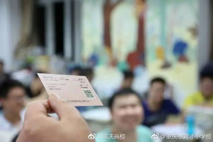重庆某中学给同学们的这张特殊火车票填的全是名校