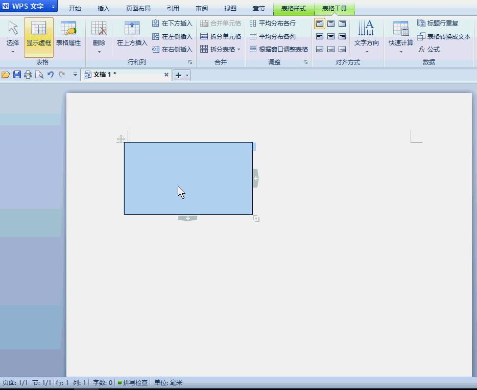 wps中word表格斜线表头一分三制作,wpsexcel单元格怎么画斜线表头