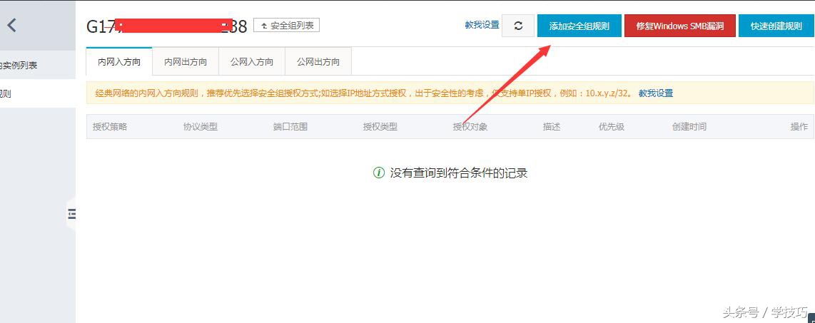 阿里云域名解析后找不到主机,域名解析到阿里云服务器不能用