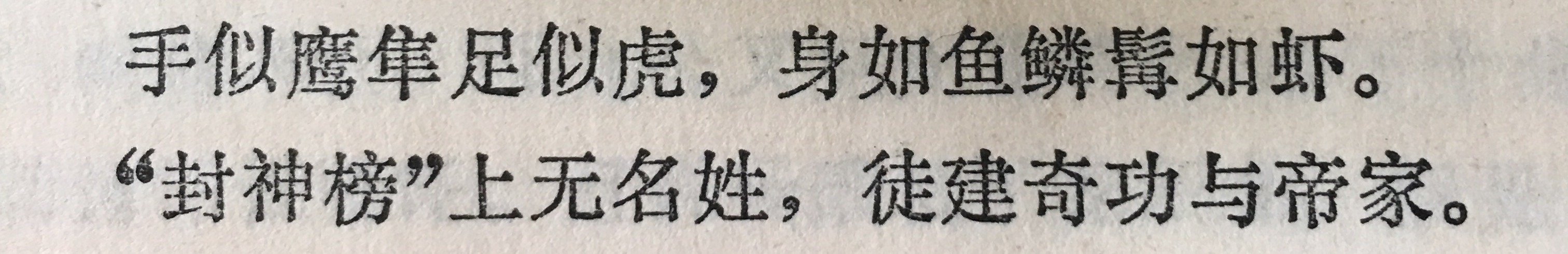 封神榜是只有死掉的人才能封神吗,封神榜都是死后封神吗