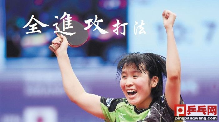 刘诗雯对平野美宇全胜,刘诗雯vs平野美宇世乒赛回放