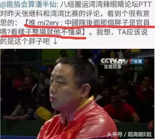 体坛冠军上综艺比明星还溜：运动场上赢过你，讲段子也比你厉害