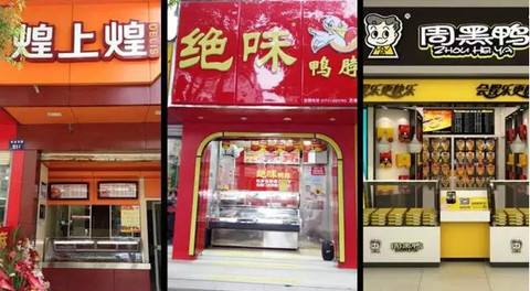 煌上煌鸭脖第一股,一根鸭脖从零到百亿成功之路