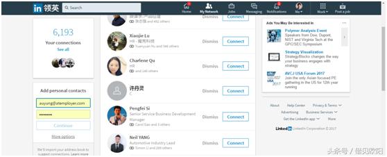 欧阳泽林：6个步骤借助领英连接和变现邮箱列表背后的候选人