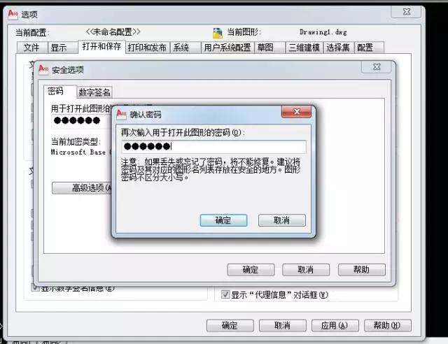 天正cad图纸怎么加密和禁止打印,天正加密图纸如何解密