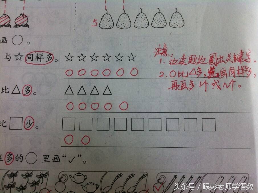 小学数学易错题集整顿的最好方法,小学数学错题集整顿模板