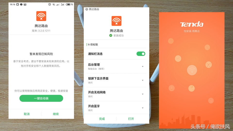 腾达ac9千兆版路由器评测,腾达f9路由器穿墙怎么样