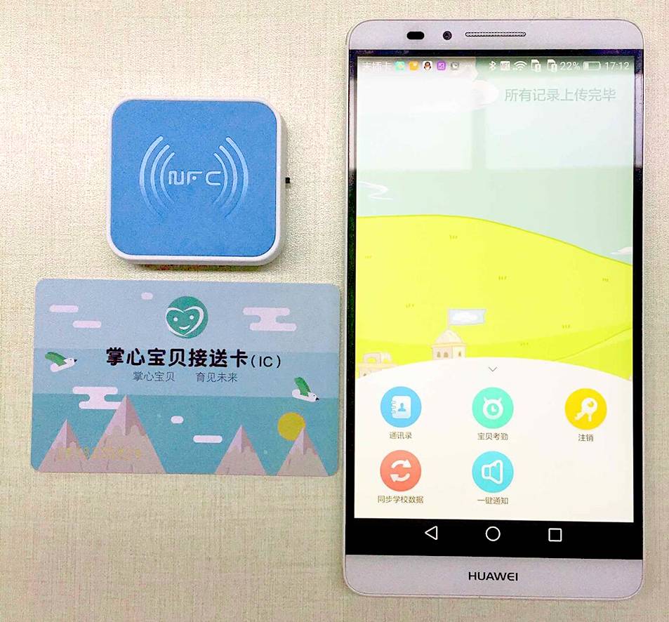 新品来袭！小而美校车考勤设备——蓝牙读卡器S1