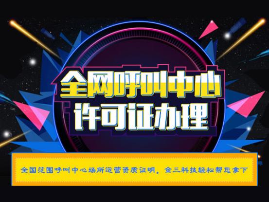 互联网公司三级资质,互联网企业必办资质