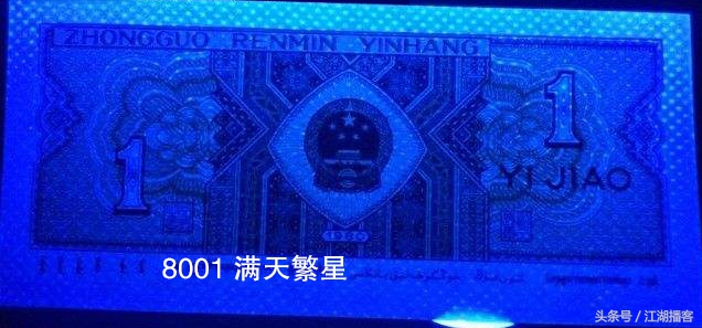 升值超10000倍的一角纸币你见过吗,暴涨390倍的纸币